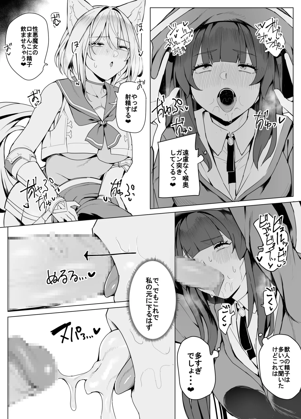 Hakurou Kenshi Hati-chan no Ecchi na Bouken no Sho page 82 original parody - squirting futanari hentai manga - read online free