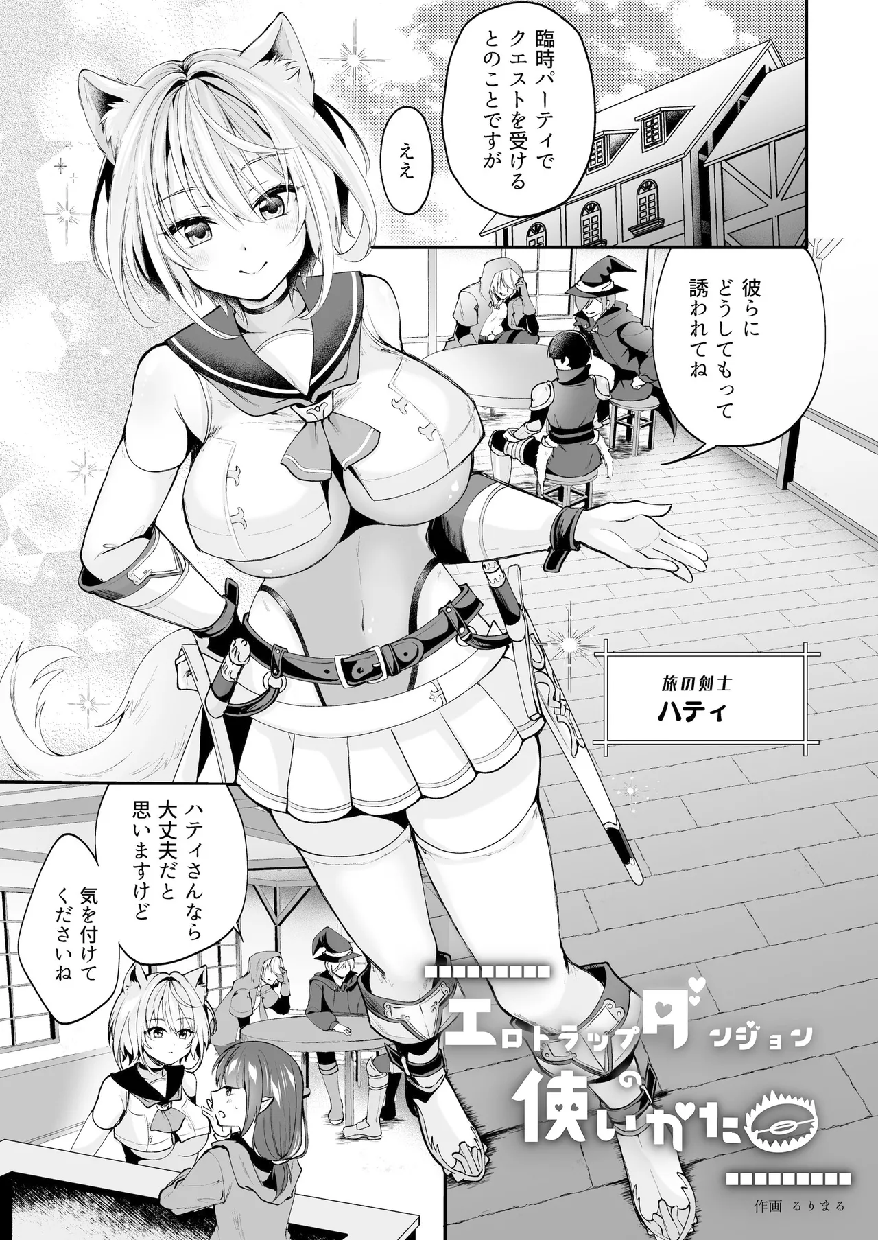 Hakurou Kenshi Hati-chan no Ecchi na Bouken no Sho page 97 original parody - squirting futanari hentai manga - read online free