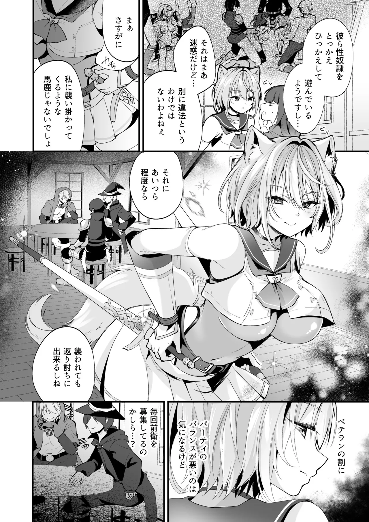 Hakurou Kenshi Hati-chan no Ecchi na Bouken no Sho page 98 original parody - squirting futanari hentai manga - read online free
