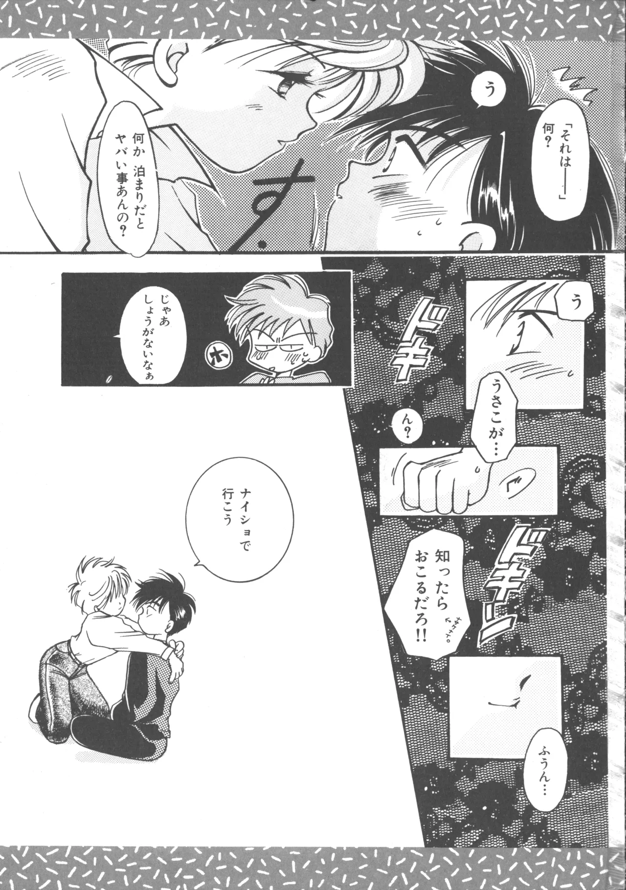 Colorful Moon 4 page 102 featuring ryoko hakubi sailor moon parody - futanari masturbation hentai manga - read online free