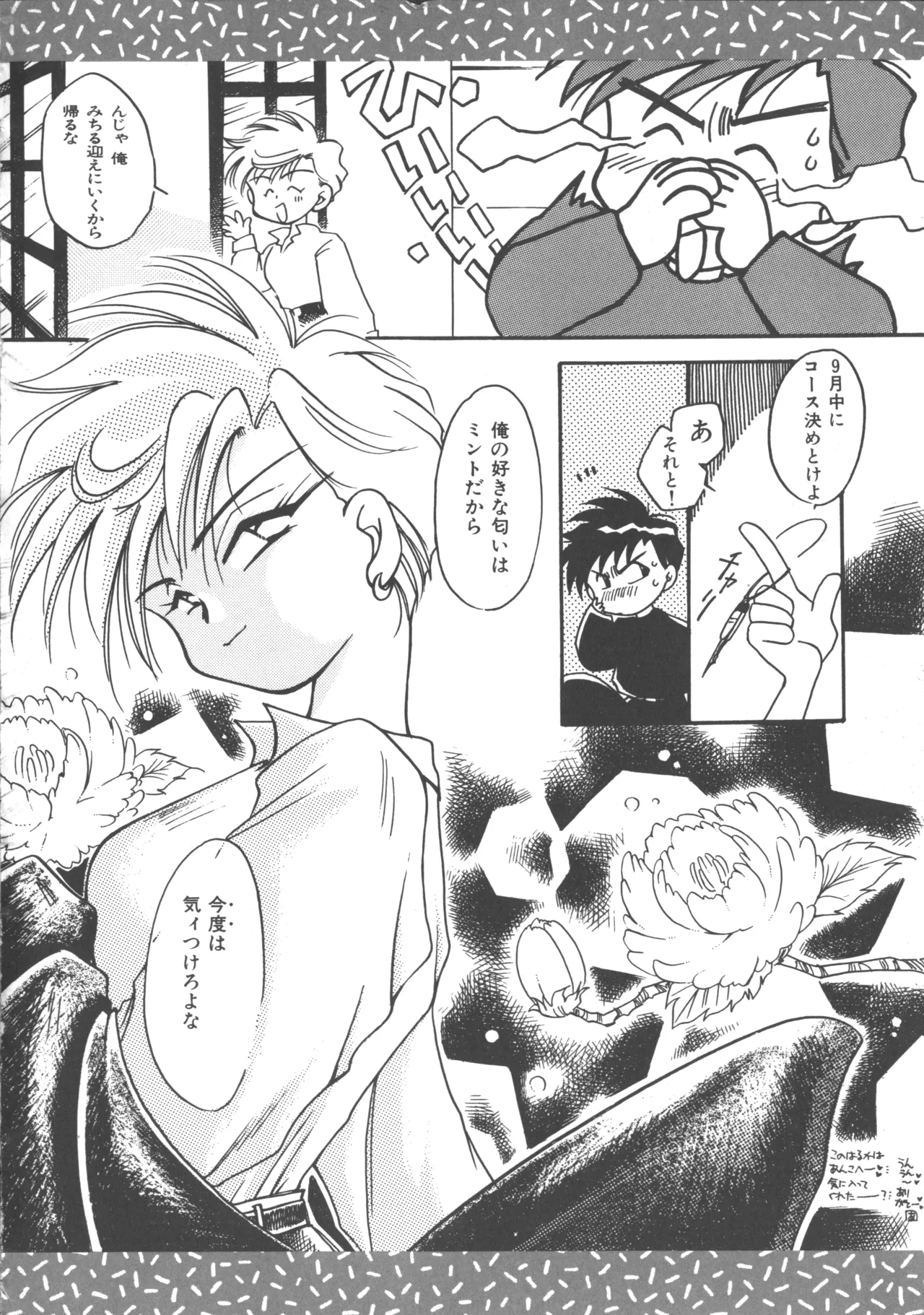 Colorful Moon 4 page 105 featuring ryoko hakubi sailor moon parody - futanari masturbation hentai manga - read online free