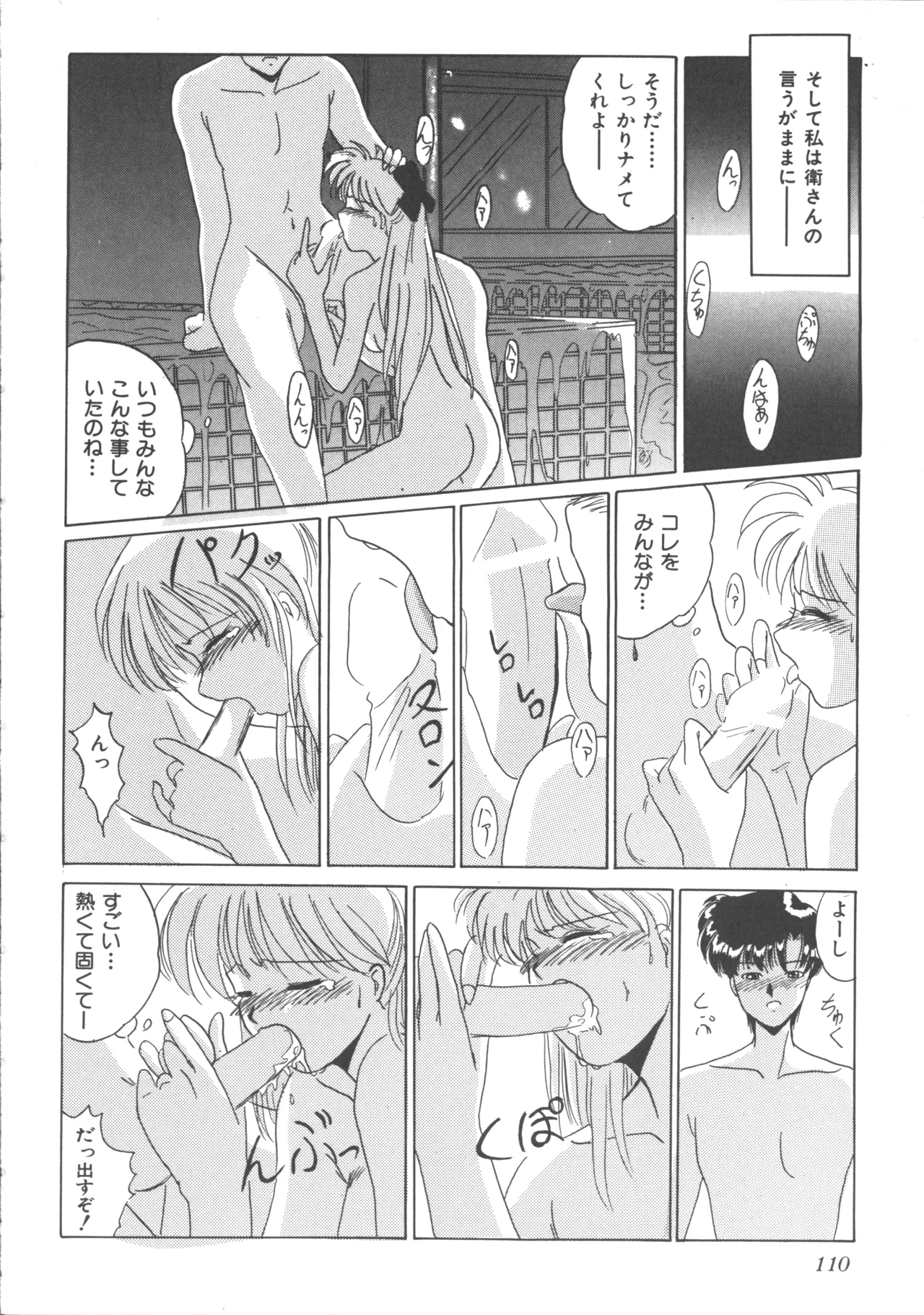 Colorful Moon 4 page 113 featuring ryoko hakubi sailor moon parody - futanari masturbation hentai manga - read online free