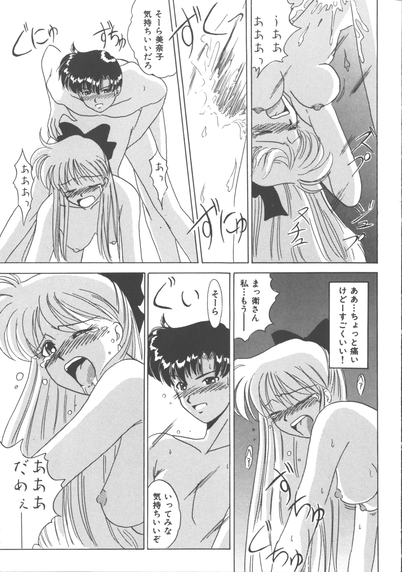 Colorful Moon 4 page 116 featuring ryoko hakubi sailor moon parody - futanari masturbation hentai manga - read online free