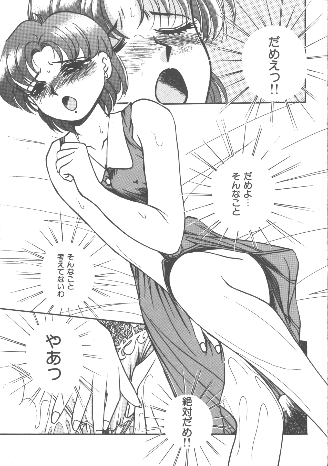 Colorful Moon 4 page 136 featuring ryoko hakubi sailor moon parody - futanari masturbation hentai manga - read online free