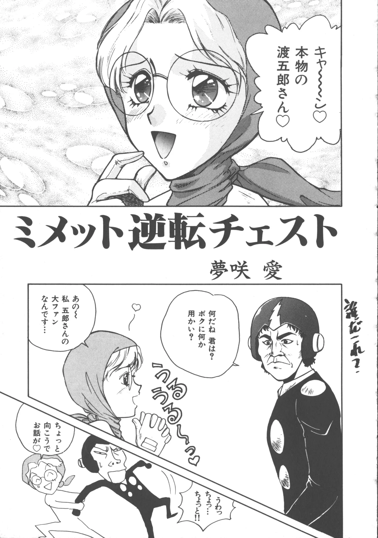 Colorful Moon 4 page 168 featuring ryoko hakubi sailor moon parody - futanari masturbation hentai manga - read online free