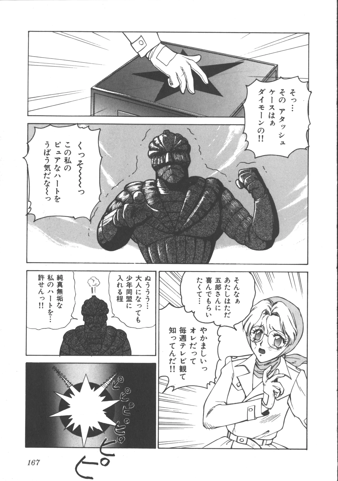 Colorful Moon 4 page 170 featuring ryoko hakubi sailor moon parody - futanari masturbation hentai manga - read online free