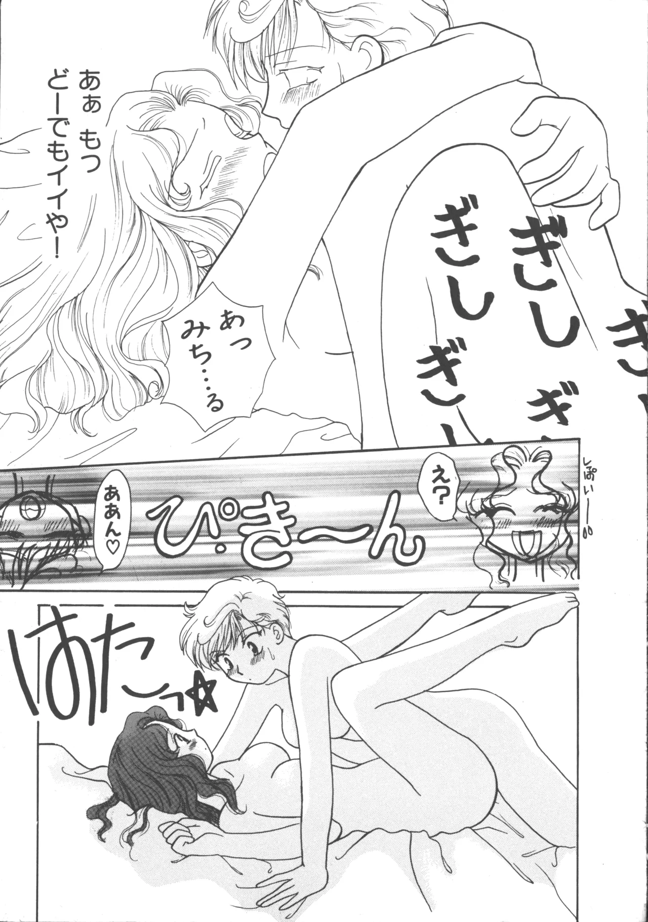 Colorful Moon 4 page 194 featuring ryoko hakubi sailor moon parody - futanari masturbation hentai manga - read online free