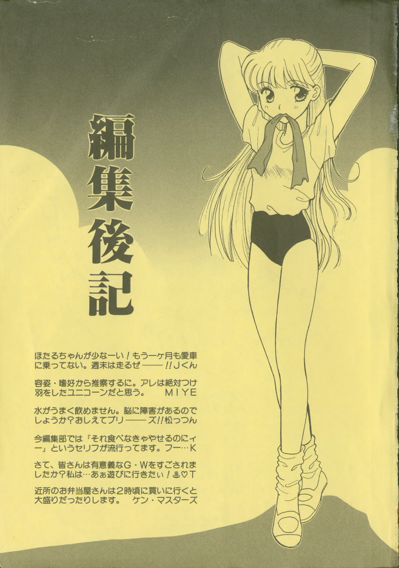 Colorful Moon 4 page 212 featuring ryoko hakubi sailor moon parody - futanari masturbation hentai manga - read online free