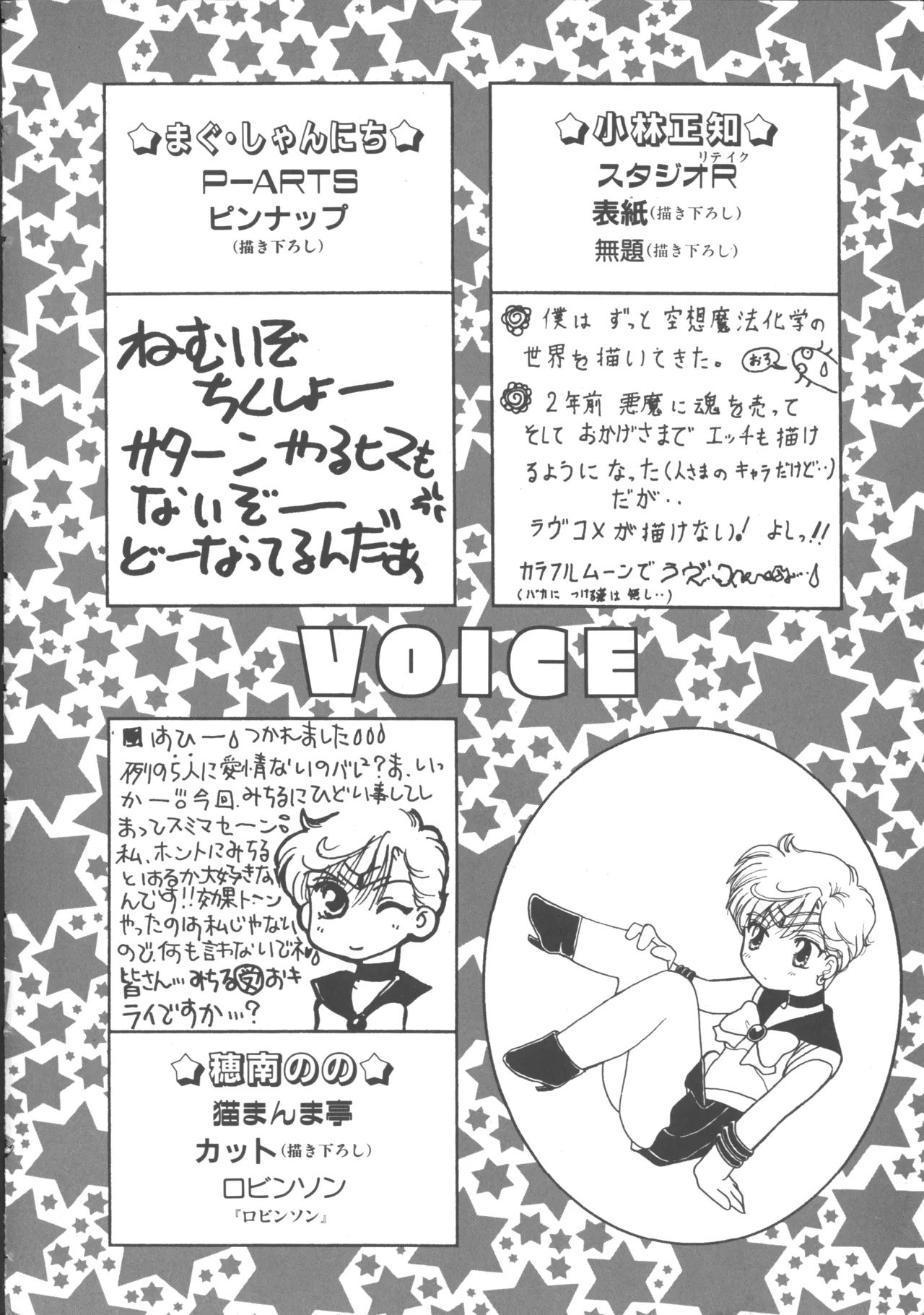 Colorful Moon 4 page 9 featuring ryoko hakubi sailor moon parody - futanari masturbation hentai manga - read online free