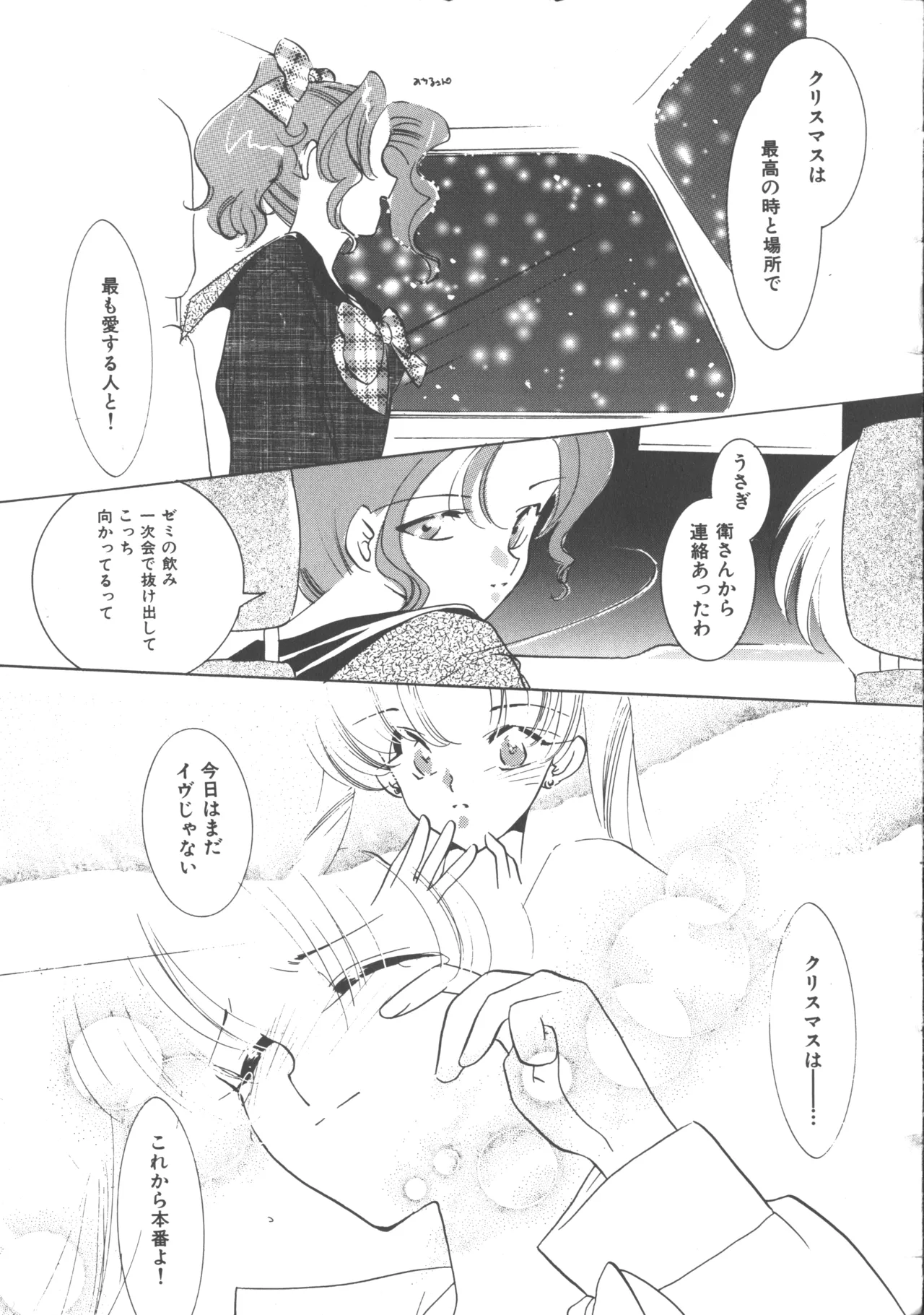 Colorful Moon 4 page 98 featuring ryoko hakubi sailor moon parody - futanari masturbation hentai manga - read online free