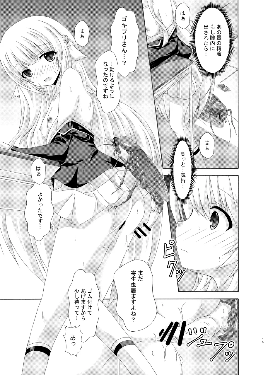Seito Kaichou to Yofuke no Mikkai page 14 flower knight girl parody - cervix penetration bestiality hentai manga - read online free