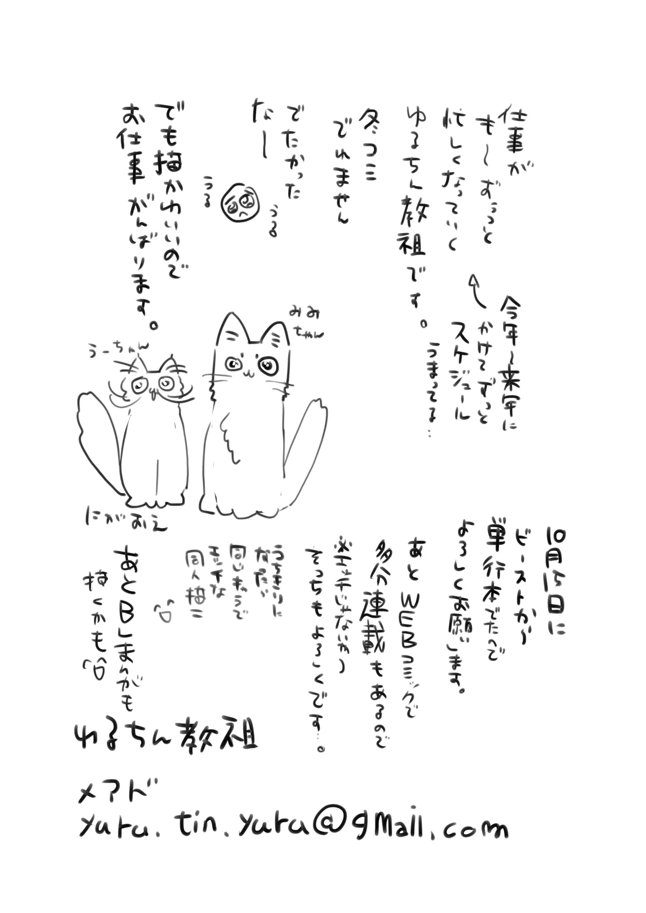Uta Sayo Ecchi Hon Soushuuhen 2 ~2022.2023~ - Page 180