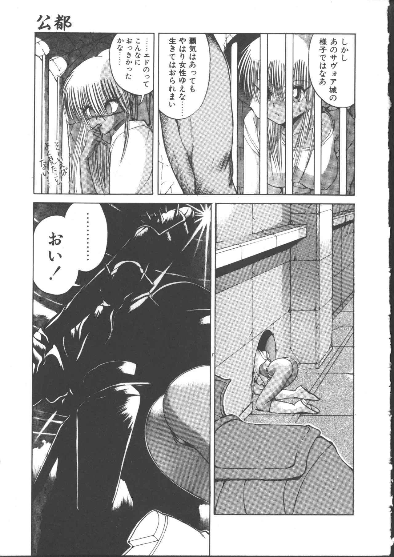 DARK WIRBEL Douran-hen page 119 - elf anal hentai manga - read online free
