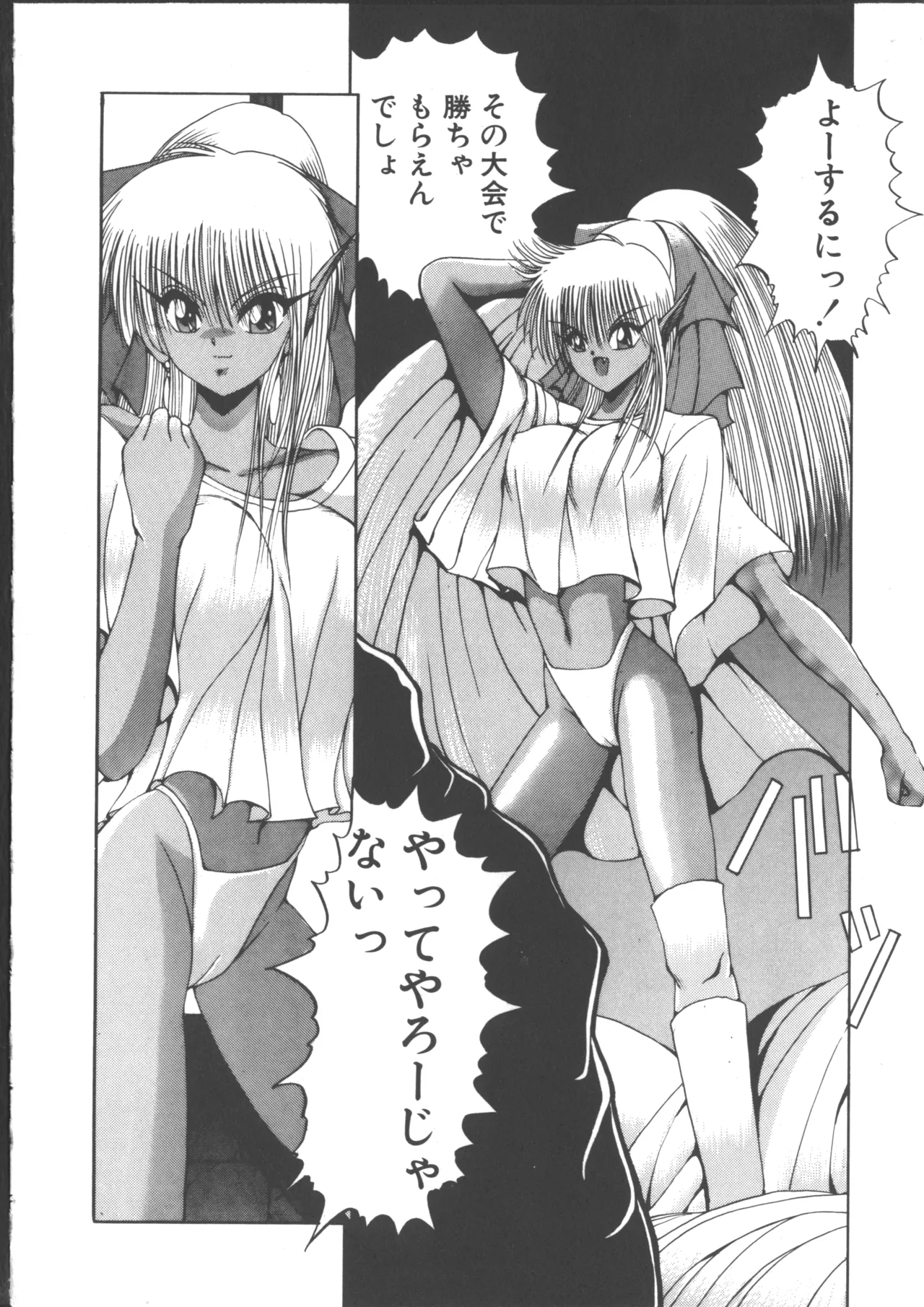 DARK WIRBEL Douran-hen page 130 - elf anal hentai manga - read online free