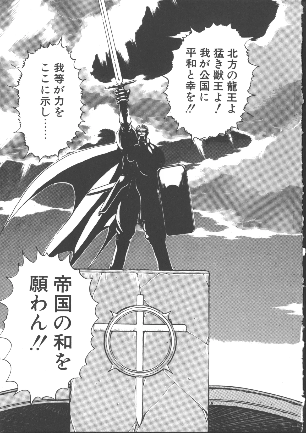 DARK WIRBEL Douran-hen page 153 - elf anal hentai manga - read online free