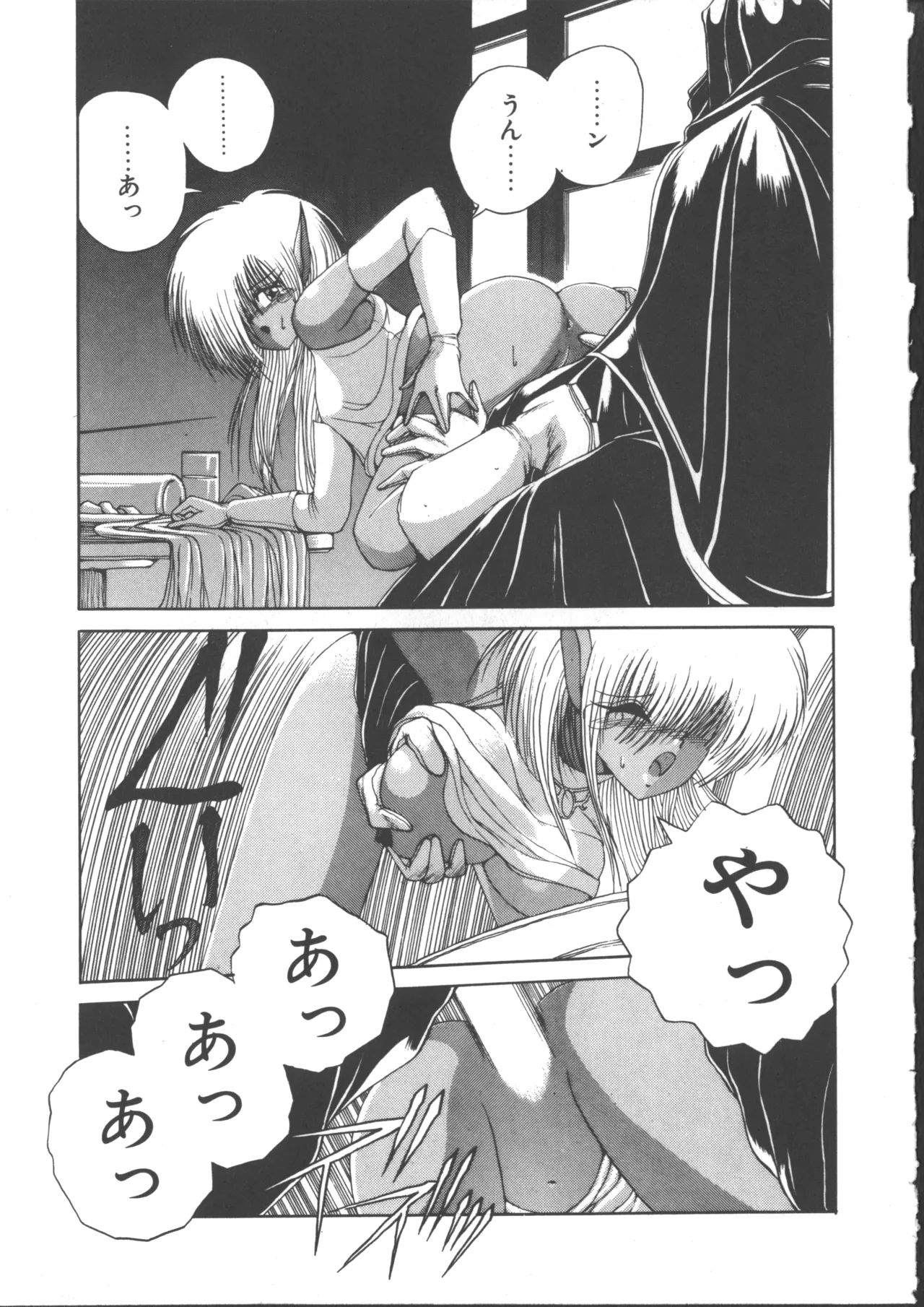 DARK WIRBEL Douran-hen page 19 - elf anal hentai manga - read online free