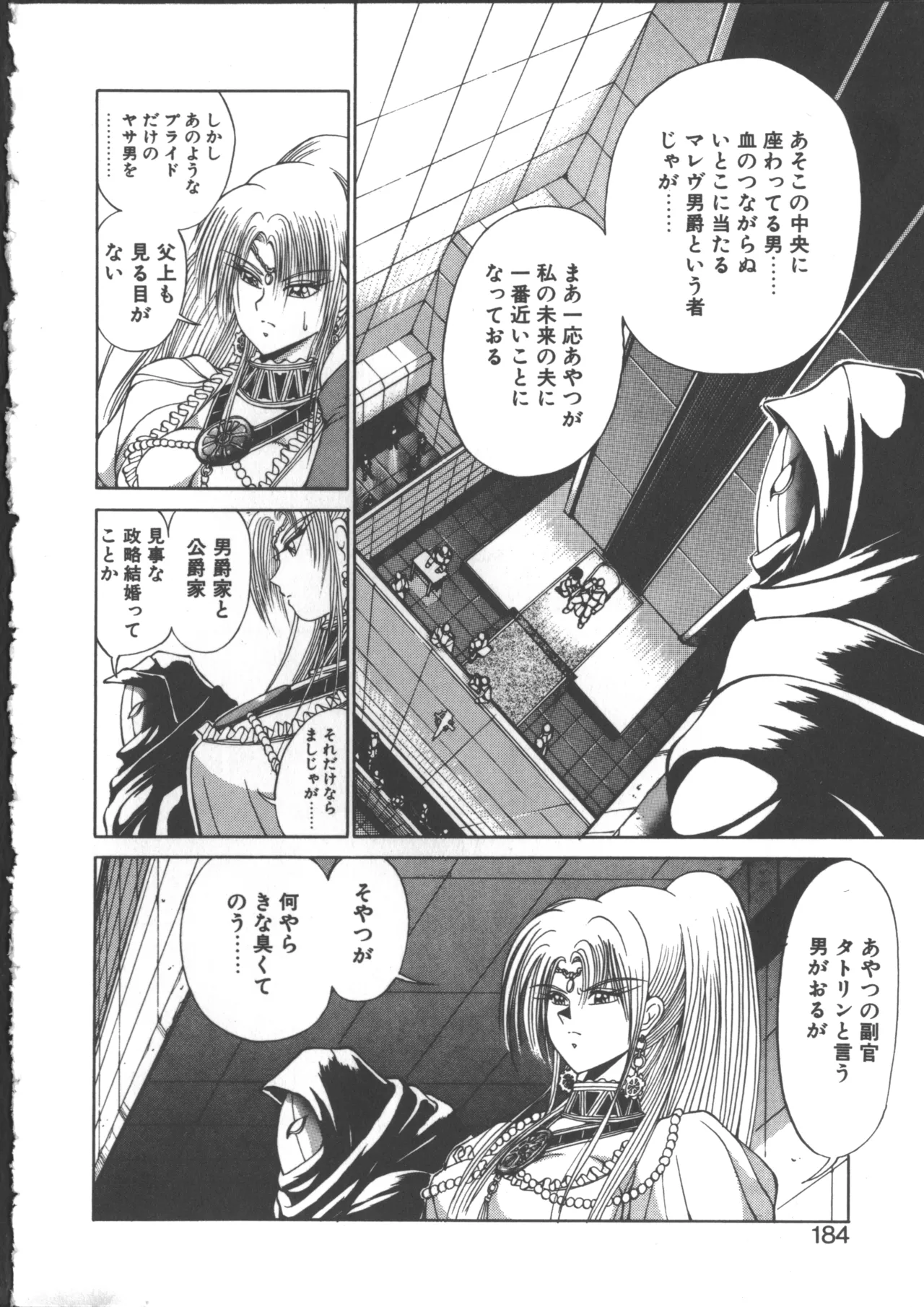 DARK WIRBEL Douran-hen - Page 191