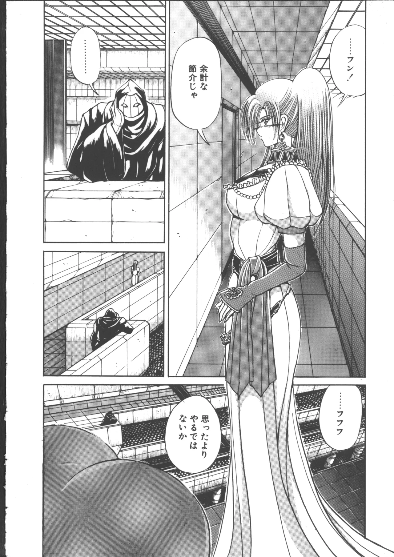 DARK WIRBEL Douran-hen page 197 - elf anal hentai manga - read online free