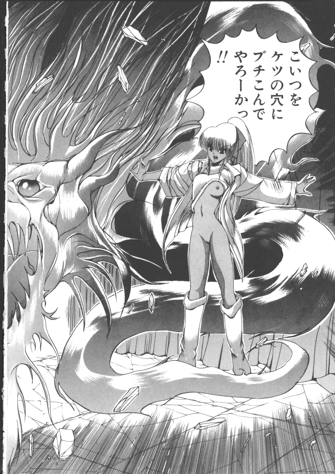 DARK WIRBEL Douran-hen page 82 - elf anal hentai manga - read online free