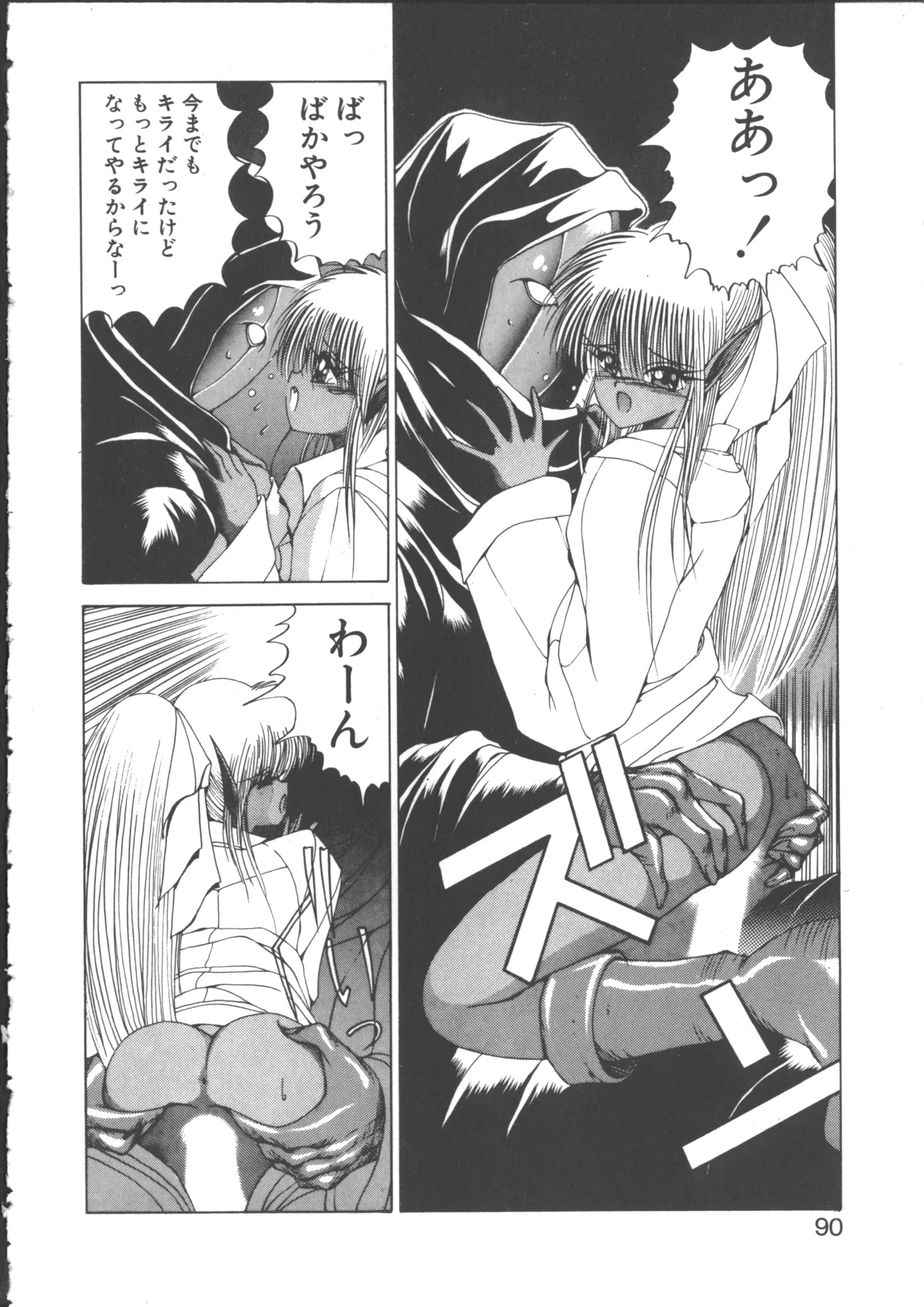 DARK WIRBEL Douran-hen page 92 - elf anal hentai manga - read online free