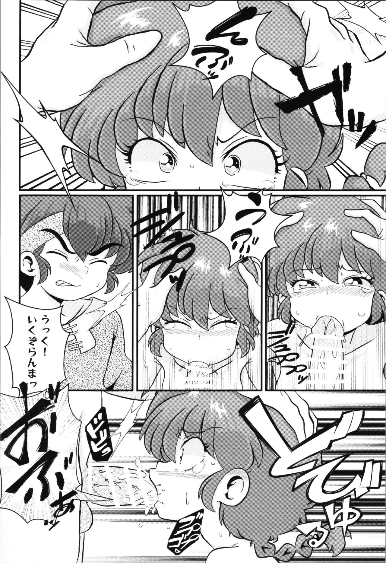 Mondou Muyou page 18 featuring ryoga hibiki ranma 12 parody - gender bender sole male hentai manga - read online free