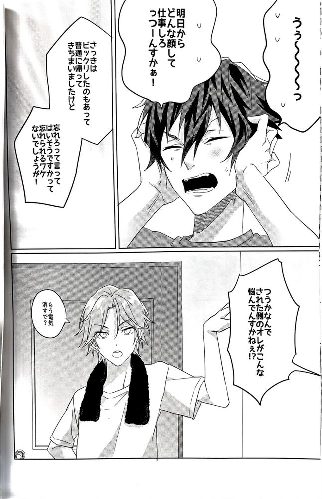 Gunjou ni Tsugu page 17 featuring jun sazanami ensemble stars parody - kimono males only hentai manga - read online free