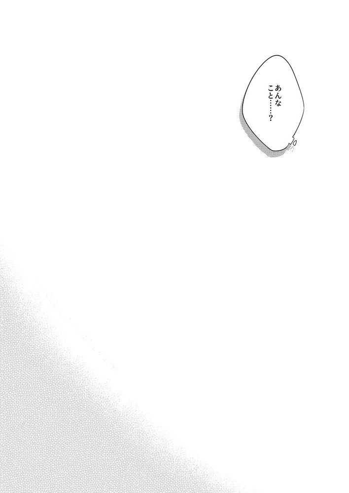 Gunjou ni Tsugu page 27 featuring jun sazanami ensemble stars parody - kimono males only hentai manga - read online free