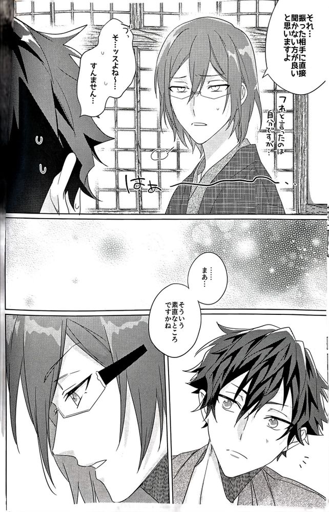Gunjou ni Tsugu page 37 featuring jun sazanami ensemble stars parody - kimono males only hentai manga - read online free