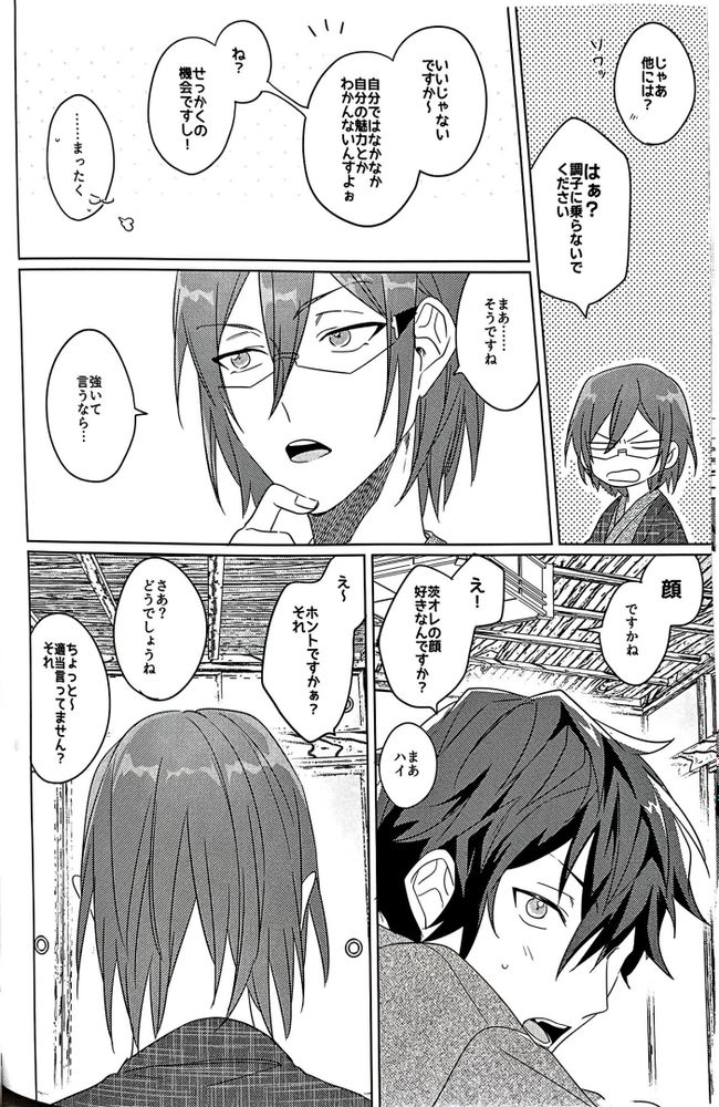 Gunjou ni Tsugu - Page 39