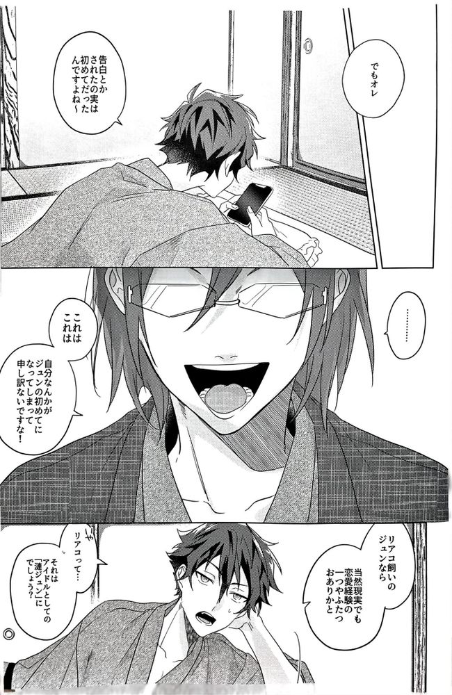 Gunjou ni Tsugu - Page 40