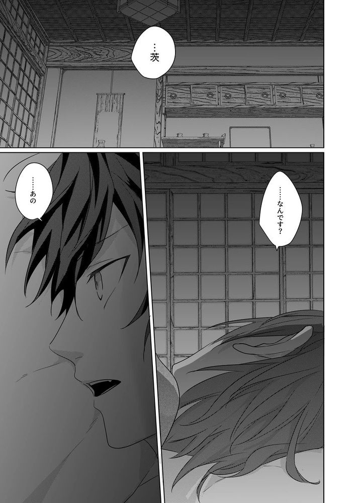 Gunjou ni Tsugu page 44 featuring jun sazanami ensemble stars parody - kimono males only hentai manga - read online free