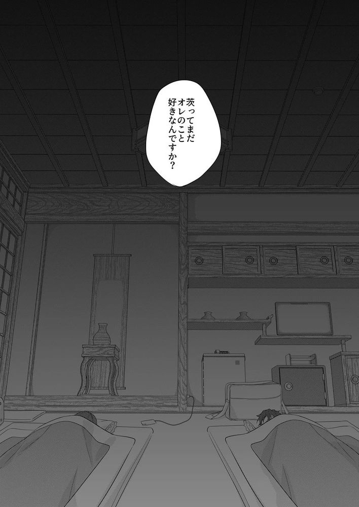 Gunjou ni Tsugu page 45 featuring jun sazanami ensemble stars parody - kimono males only hentai manga - read online free