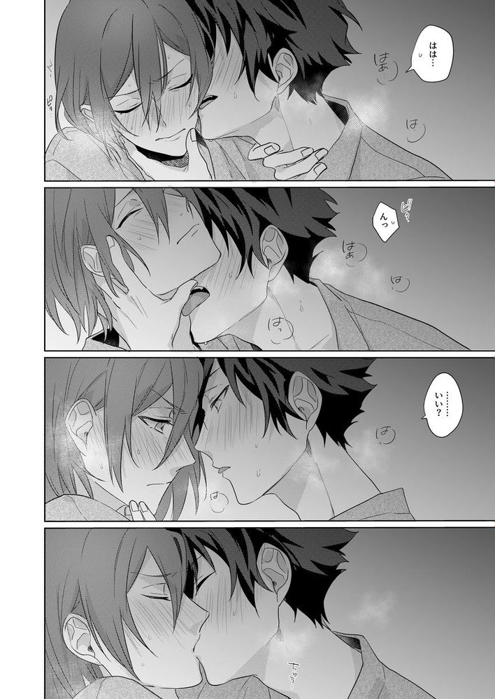 Gunjou ni Tsugu - Page 61