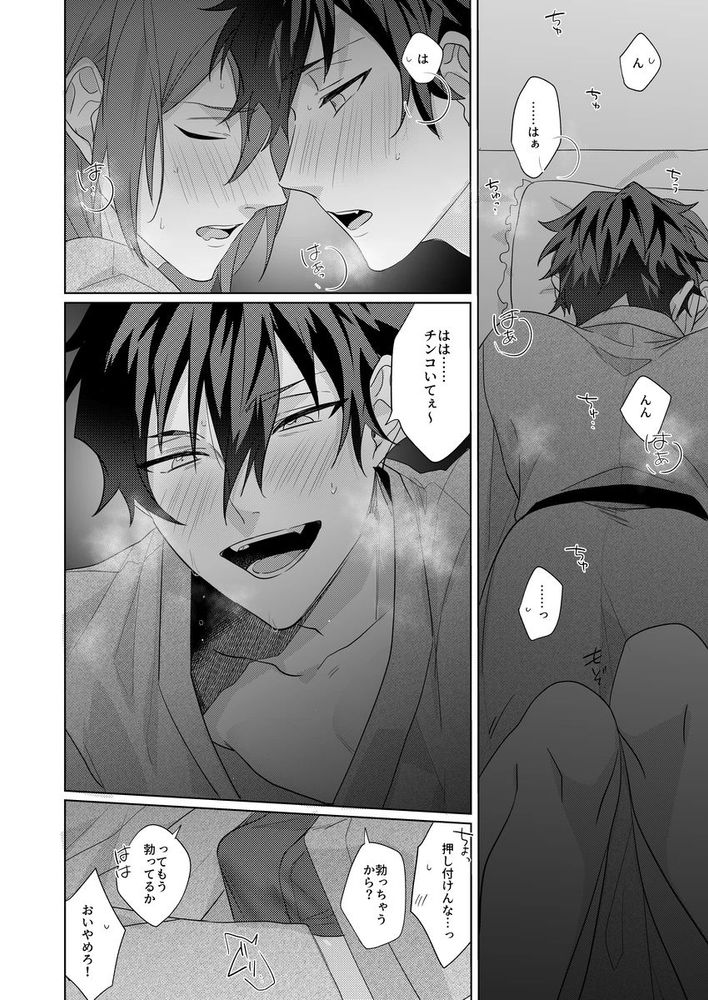 Gunjou ni Tsugu page 62 featuring jun sazanami ensemble stars parody - kimono males only hentai manga - read online free