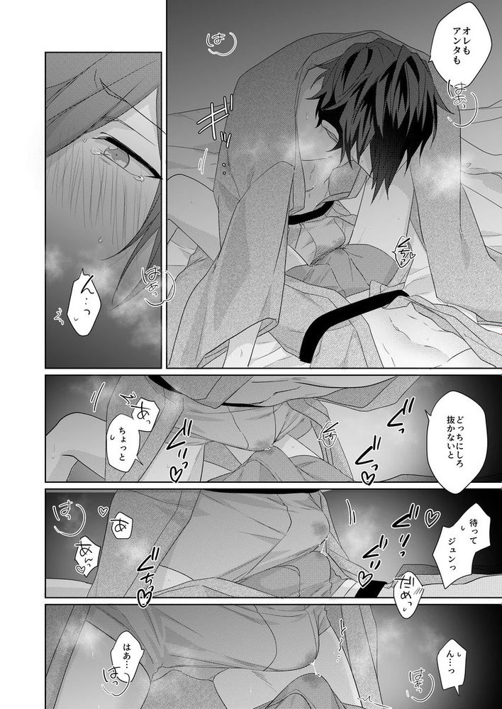 Gunjou ni Tsugu - Page 64