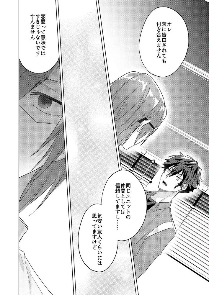 Gunjou ni Tsugu - Page 7