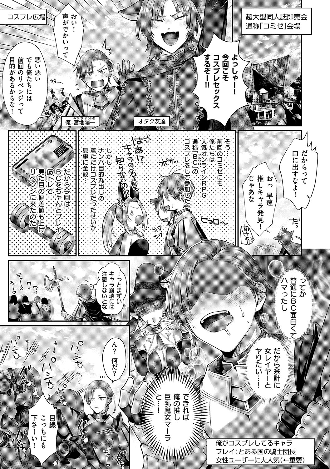 KING of the PARADISE page 100 - maid business suit hentai manga - read online free