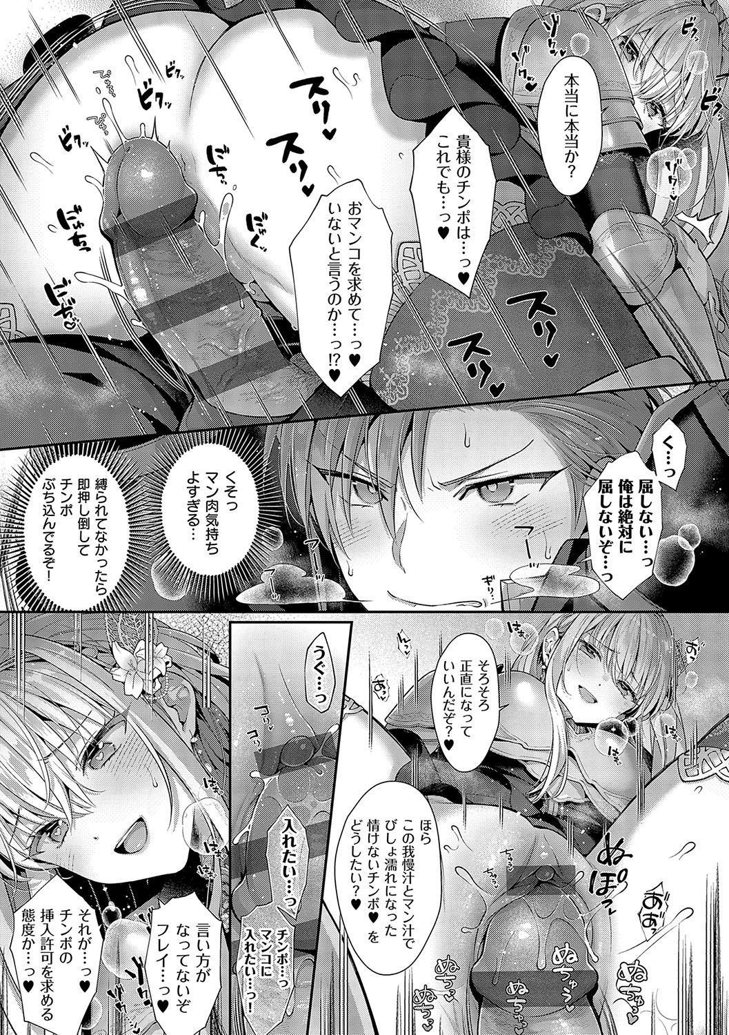 KING of the PARADISE page 110 - maid business suit hentai manga - read online free