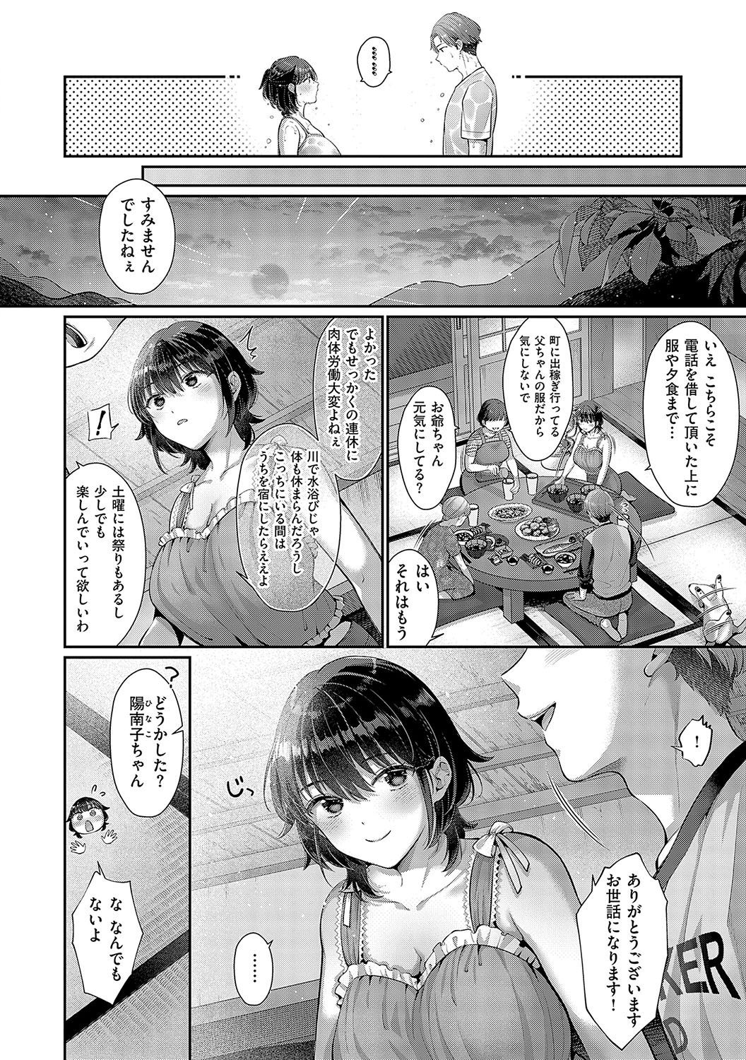 KING of the PARADISE page 135 - maid business suit hentai manga - read online free