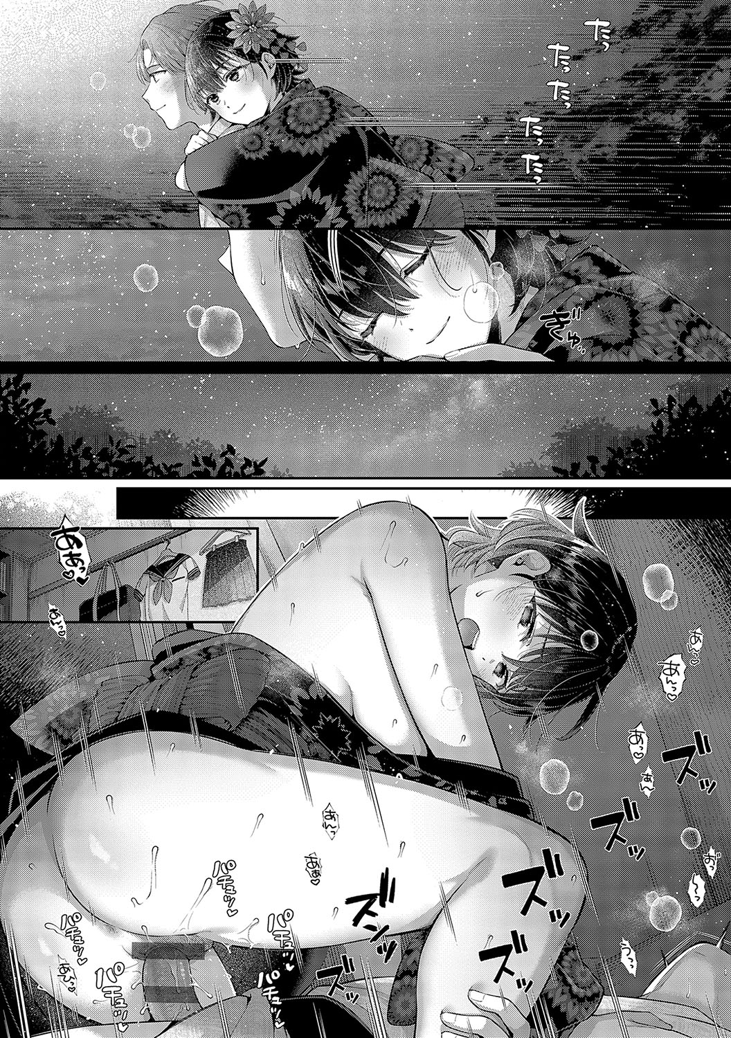 KING of the PARADISE page 157 - maid business suit hentai manga - read online free