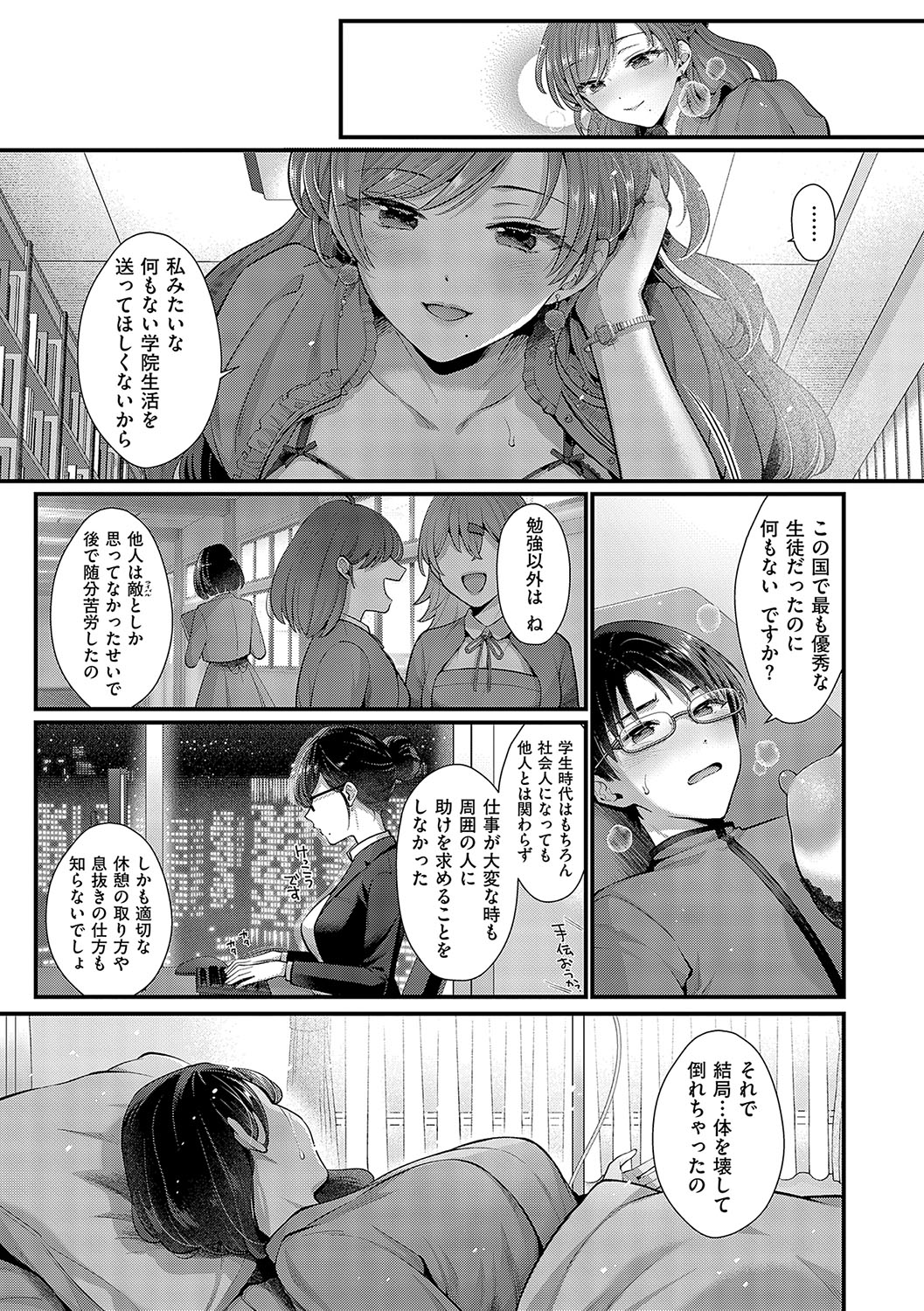 KING of the PARADISE page 194 - maid business suit hentai manga - read online free