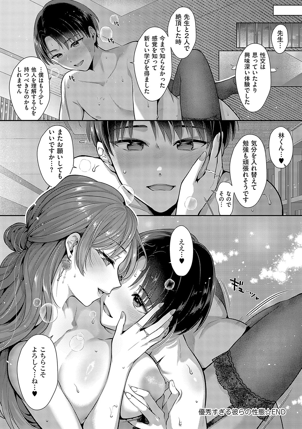 KING of the PARADISE page 205 - maid business suit hentai manga - read online free