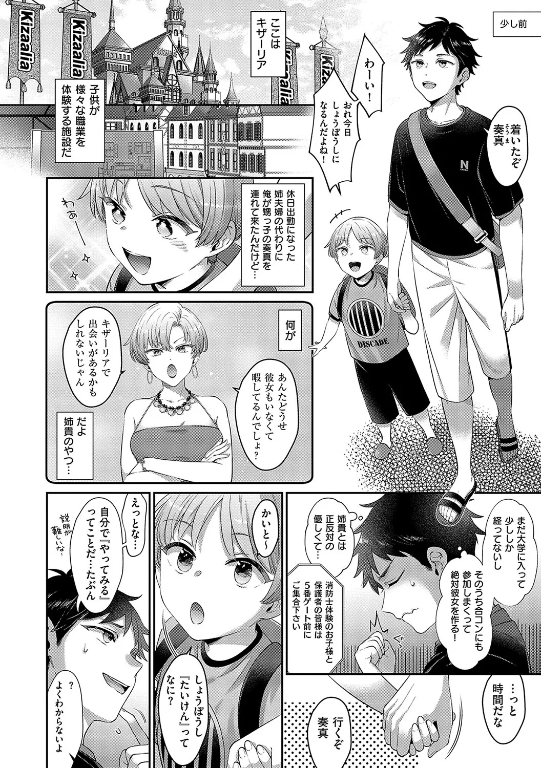 KING of the PARADISE page 249 - maid business suit hentai manga - read online free