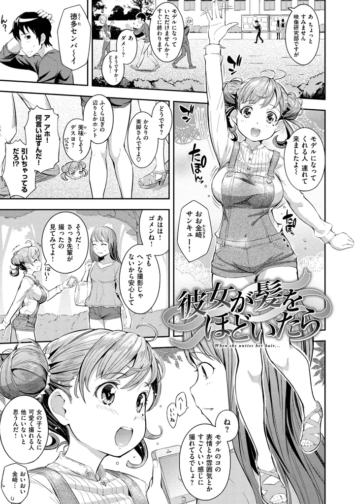 Cos Ramble page 171 - maid kissing hentai manga - read online free