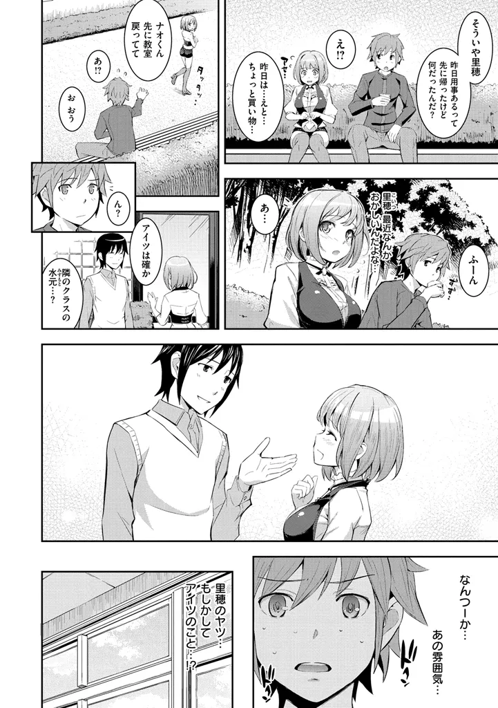 Cos Ramble page 208 - maid kissing hentai manga - read online free