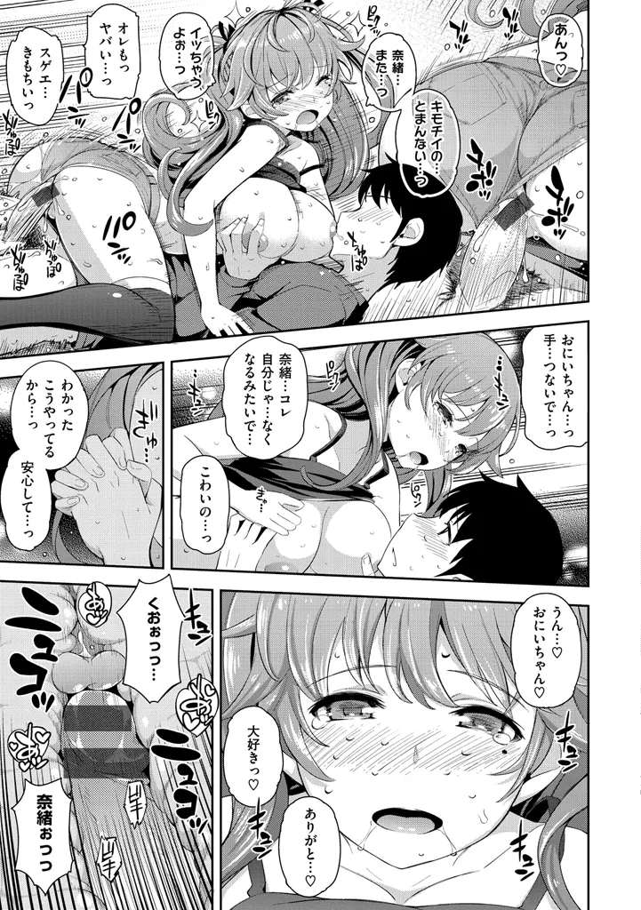 Cos Ramble page 25 - maid kissing hentai manga - read online free
