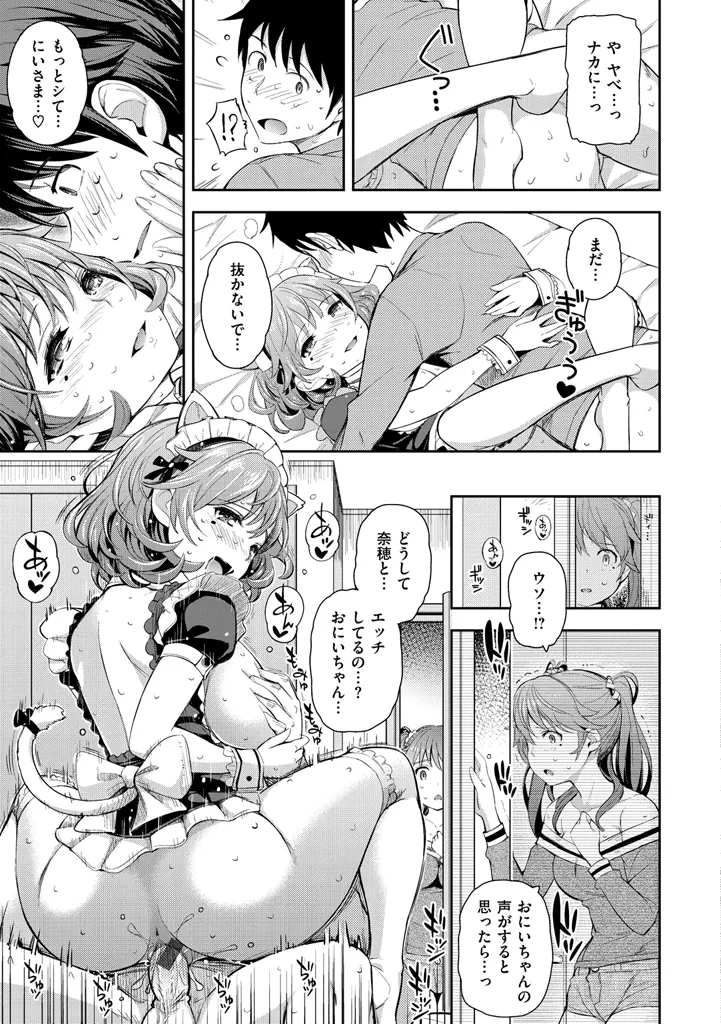 Cos Ramble page 43 - maid kissing hentai manga - read online free