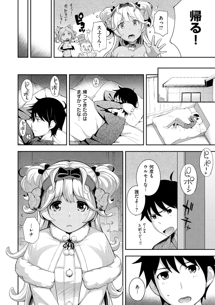 Cos Ramble page 72 - maid kissing hentai manga - read online free