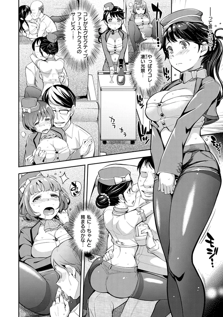 Cos Ramble page 88 - maid kissing hentai manga - read online free