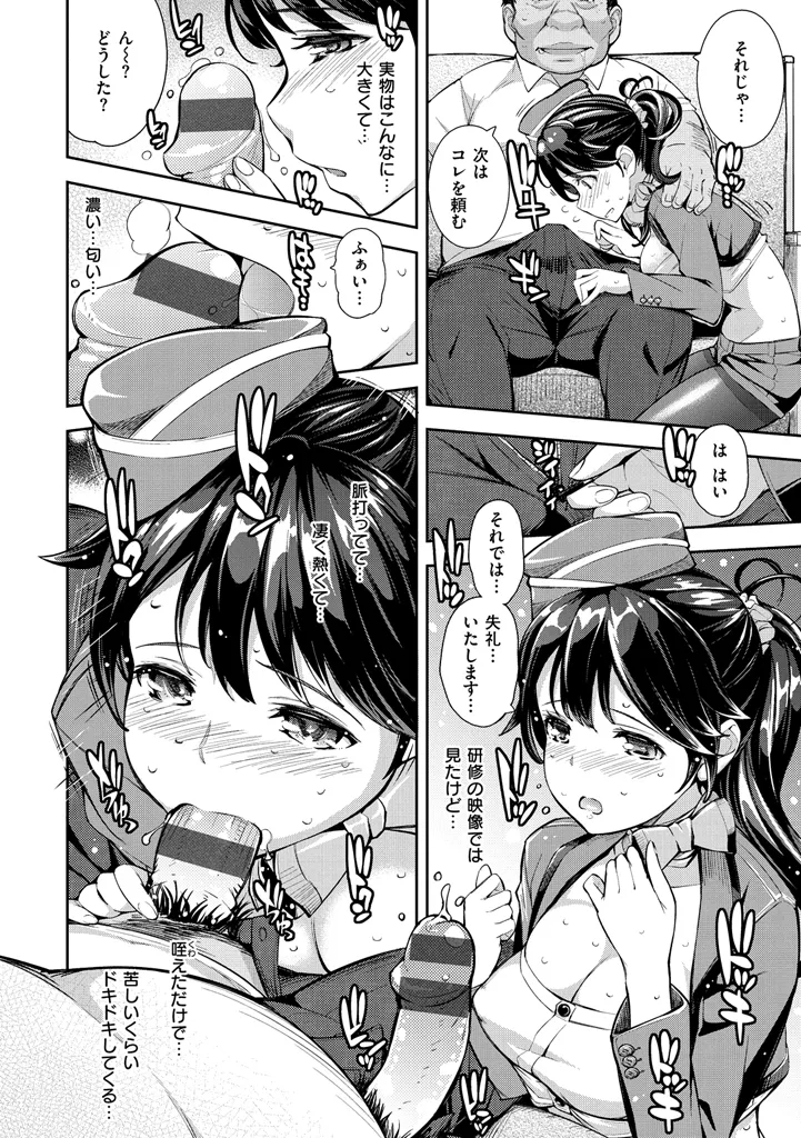 Cos Ramble page 92 - maid kissing hentai manga - read online free